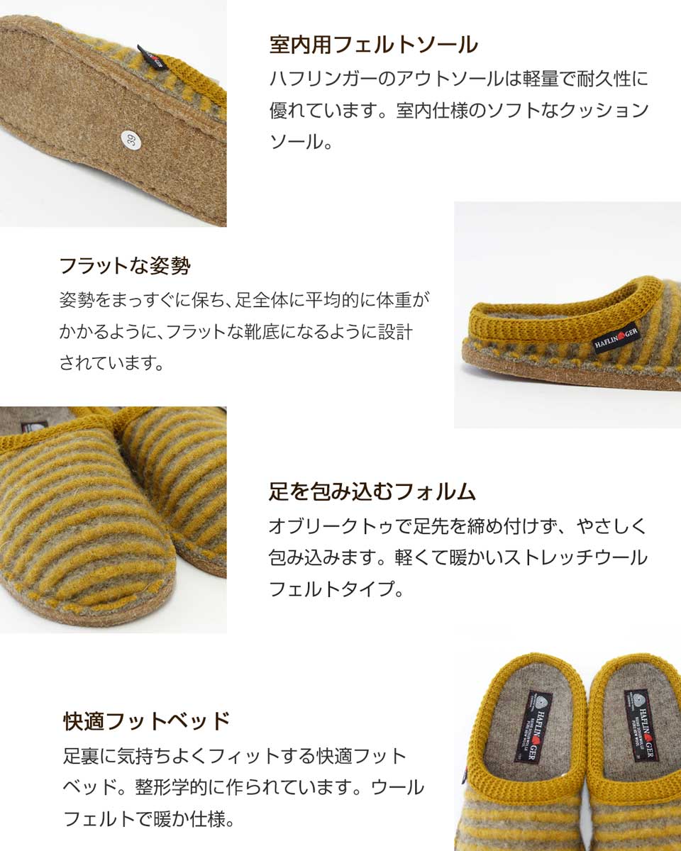 ハフリンガー HAFLINGER キャシー 31201304 マスタード(ユニセックス) 足をやさしく包み込む快適ルームシューズ 「靴」