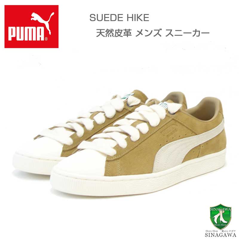 プーマPUMAスウェードハイク39317101Toasted-WarmWhite(メンズ)スエードレザーローカットスニーカーウォーキング「靴」