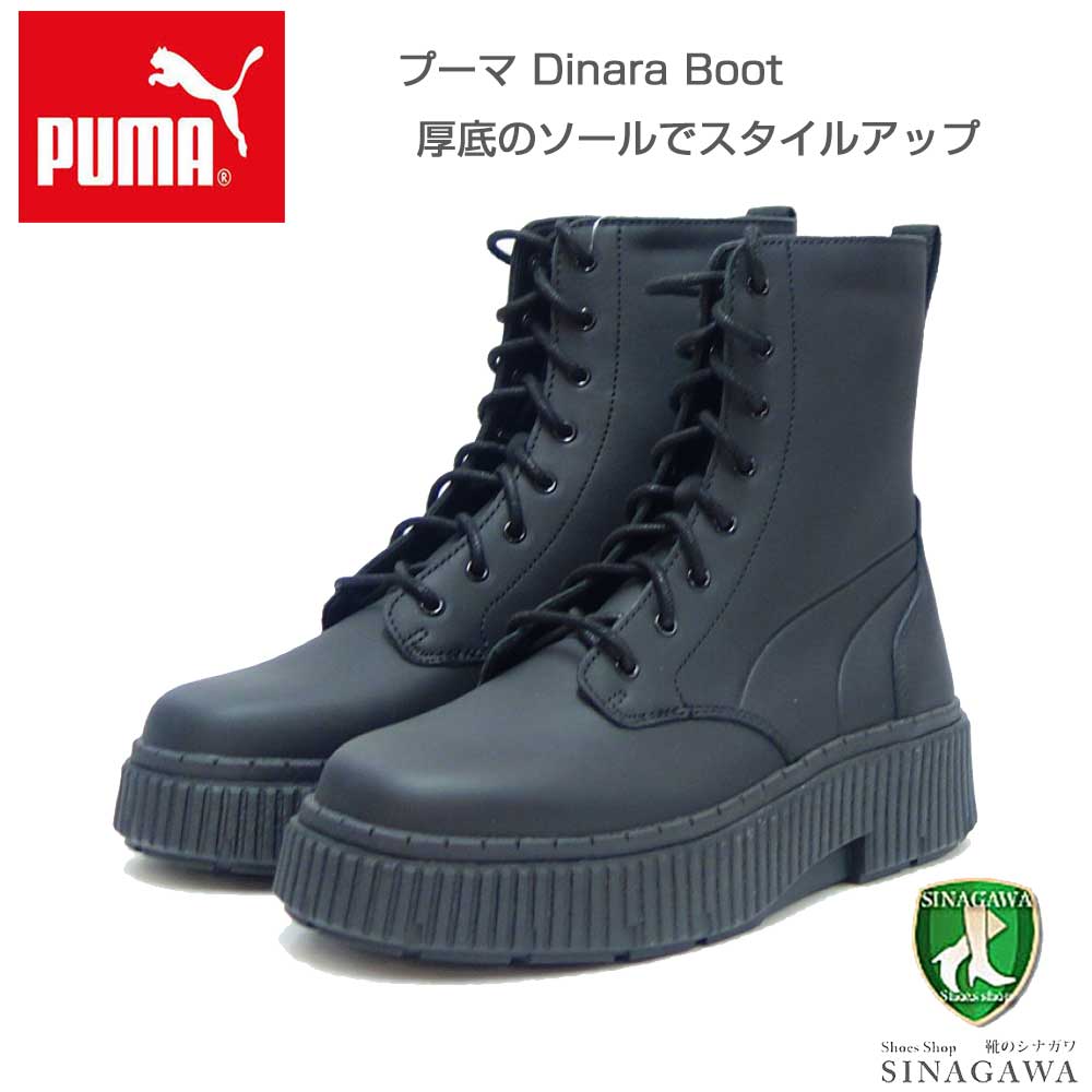 プーマ PUMA ウィメンズ ディナーラ ブーツ 39478601 ブラック (レディース) 厚底 レースアップ ブーツ「靴」