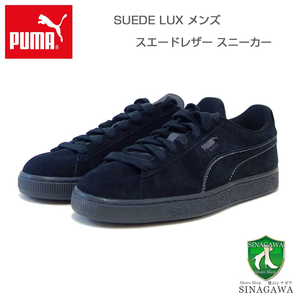 プーマPUMAスウェードLUXTHE39573602FeatherGray/SilverMist(メンズ)スエードレザーローカットスニーカーウォーキング「靴」