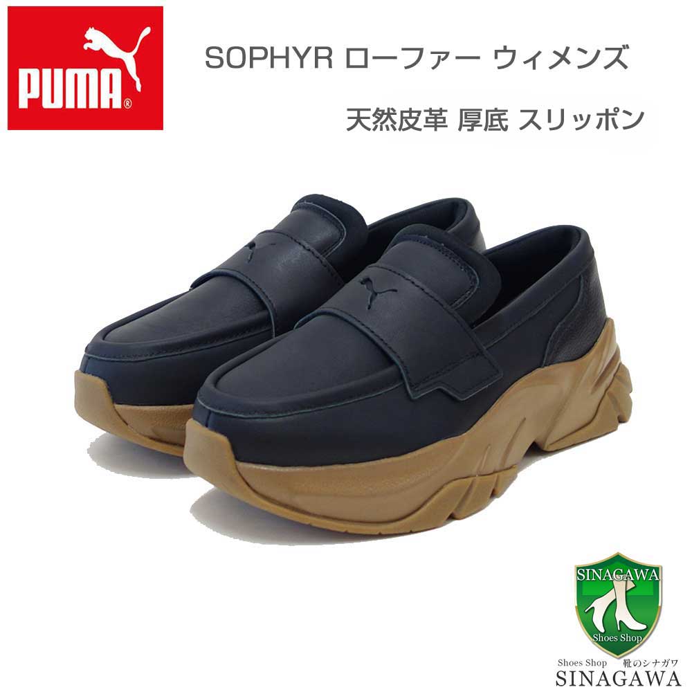 プーマPUMASOPHYRローファーウィメンズスニーカー39773003PUMABlack-Gum(レディース)天然皮革厚底ローカットスニーカースリッポン「靴」