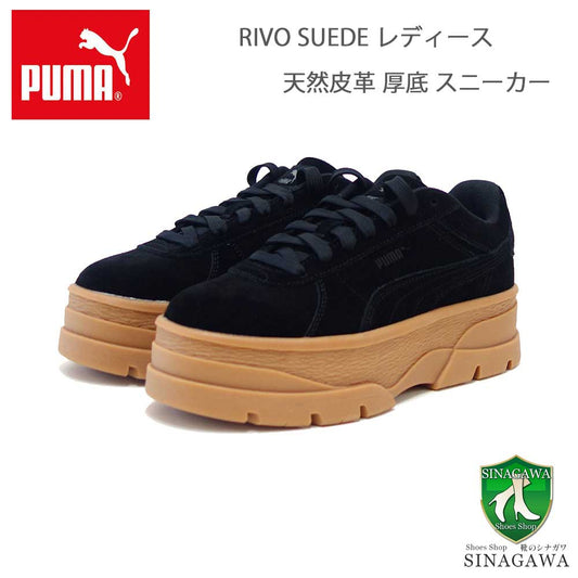 プーマPUMARIVOスウェードスニーカー39834201PUMABlack-PUMABlack(レディース)天然皮革厚底ローカットスニーカーウォーキング「靴」