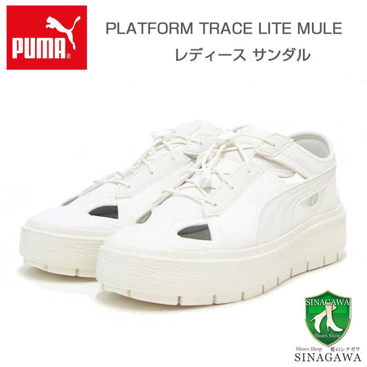 プーマPUMAプラットフォームトレースライトミュールMUウィメンズスニーカー39915301WarmWhite(レディース)厚底ローカットシューズ「靴」
