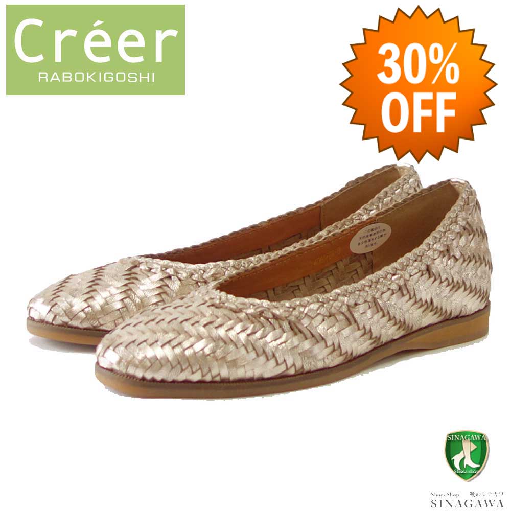 【SALE 30%OFF】 クリー ラボキゴシ Creer RABOKIGOSHI 4061 プラチナ 天然皮革 メッシュフラットシューズ スリッポン パンプス「靴」