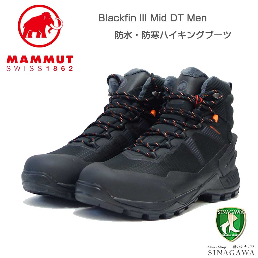 MAMMUT マムート Blackfin III Mid DT Men 303004810(メンズ)カラー:black-black(0052) アウトドアスニーカー ウォーキングシューズ 防水 防寒ハイキングシューズ「靴」