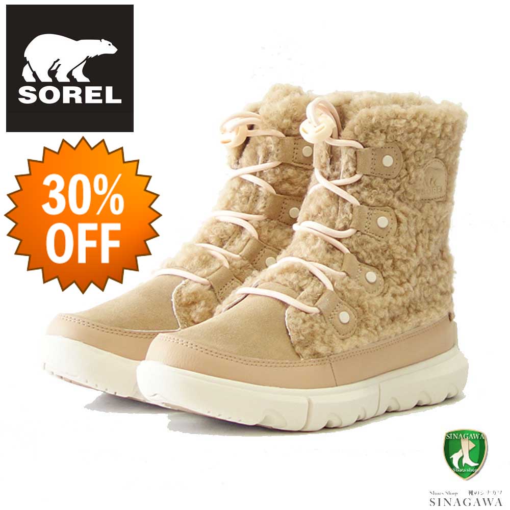 【SALE 30%OFF】 ソレル SOREL NY 4894(ユース)ソレルエクスプローラーコージー:Canoe / Chalk (262) ジュニア キッズ ショートブーツ 「靴」