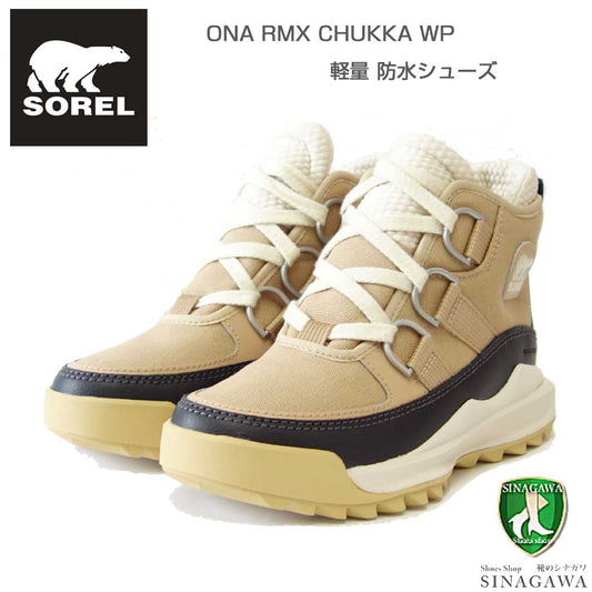 ソレルSORELNL5049(レディース)アウトアンドアバウトリミックスチャッカウォータープルーフ:Canoe/Jet(262)防水ブーツスニーカー全天候型ショートブーツ「靴」