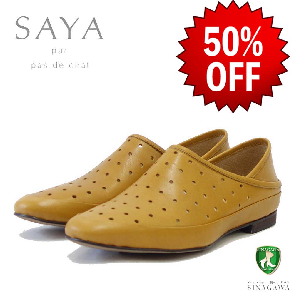 【SALE 50%OFF】 SAYA(サヤ) 50886 キャメル 天然皮革 パンチング スリッポン「靴」