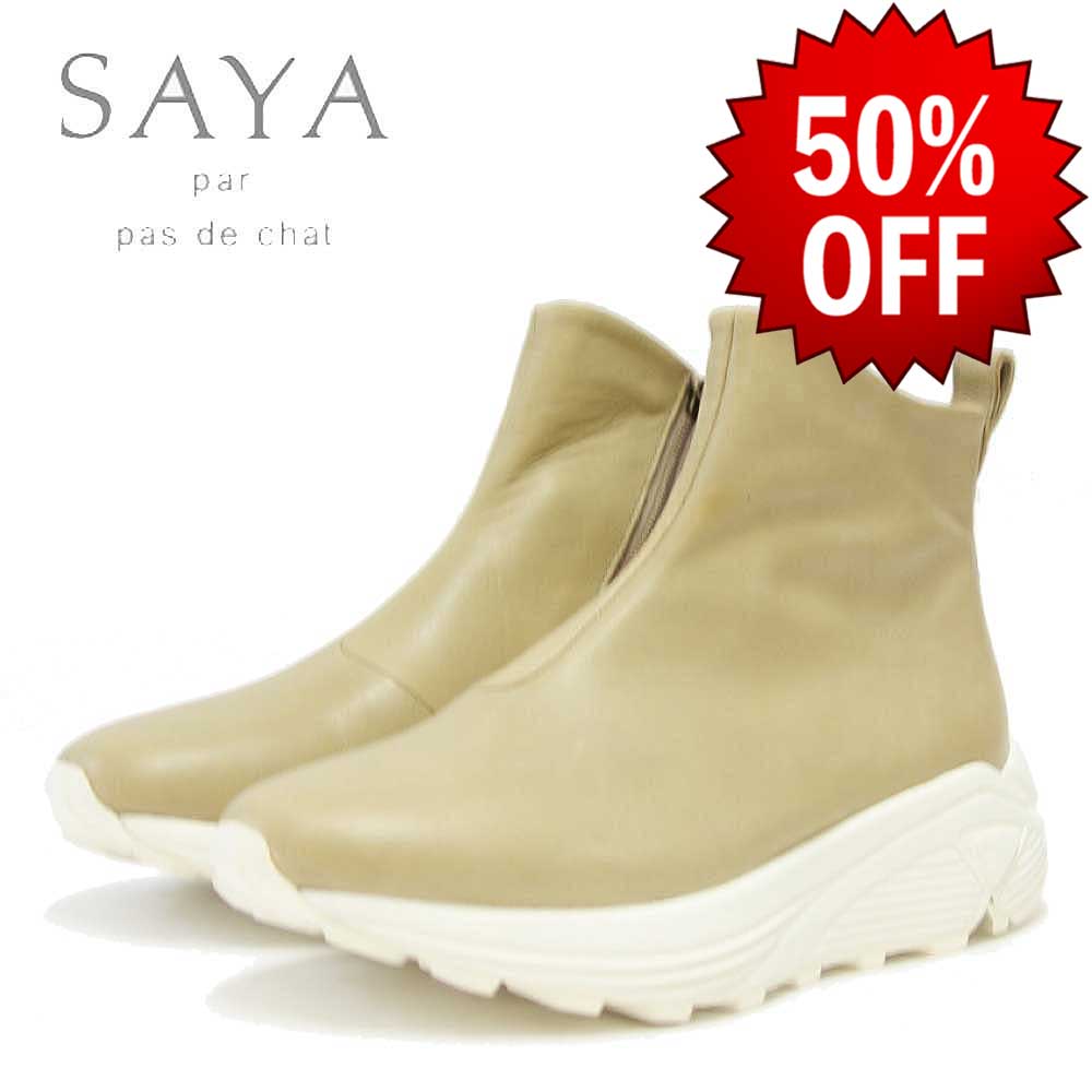 【SALE 50%OFF】 SAYA(サヤ) 50926 ベージュ アンクルブーツ レザースニーカー「靴」