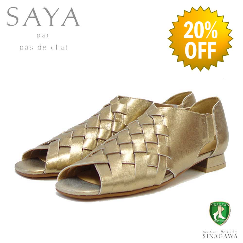 【SALE 20%OFF】 SAYA(サヤ) 51142 ブロンズ 天然皮革 メッシュサンダル 甲深 スリッポン パンプス 日本製「靴」