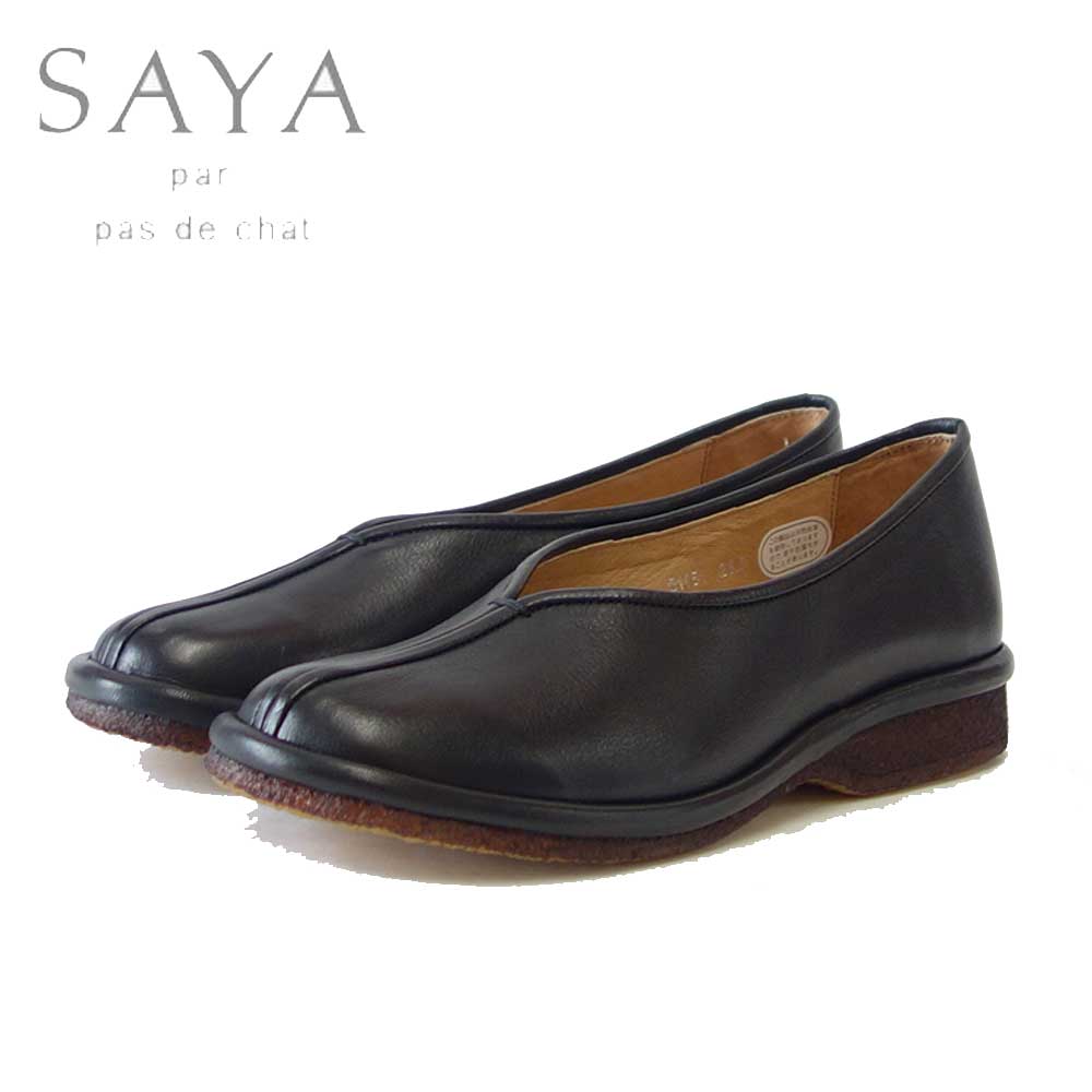 SAYA(サヤ) 51151 ブラック 天然皮革 プラット製法シューズ フラットクレープソール 丸トゥ「靴」