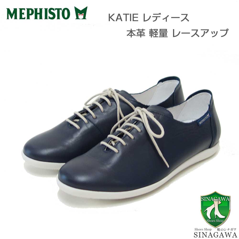 メフィストMEPHISTOKATIE(ケイティ)ネイビー5126509天然皮革スニーカーレースアップウォーキングシューズ(レディース)「靴」正規品快適靴旅行