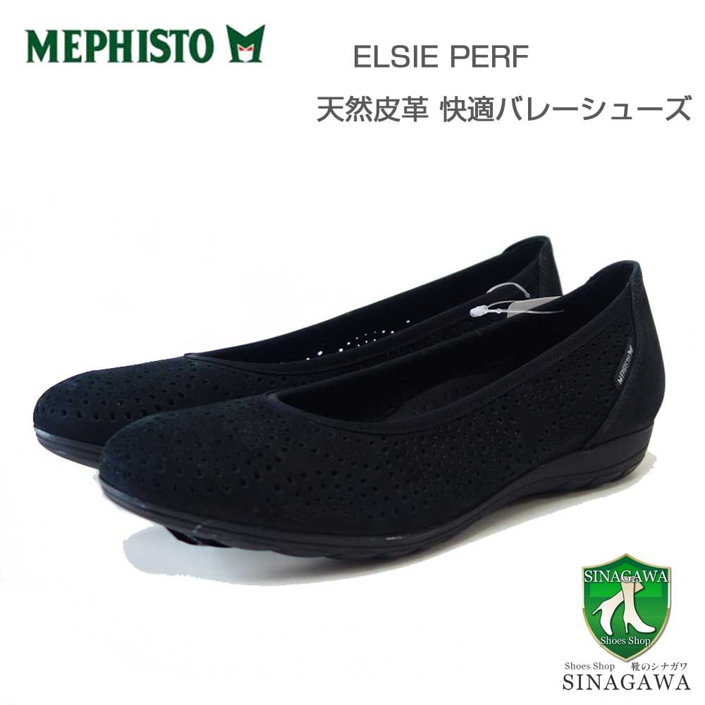 メフィストMEPHISTOELSIEPERF(エルシーパフォーマンス)ブラック5130575天然皮革バレエシューズウォーキングシューズスリッポン(レディース)「靴」正規品快適靴旅行