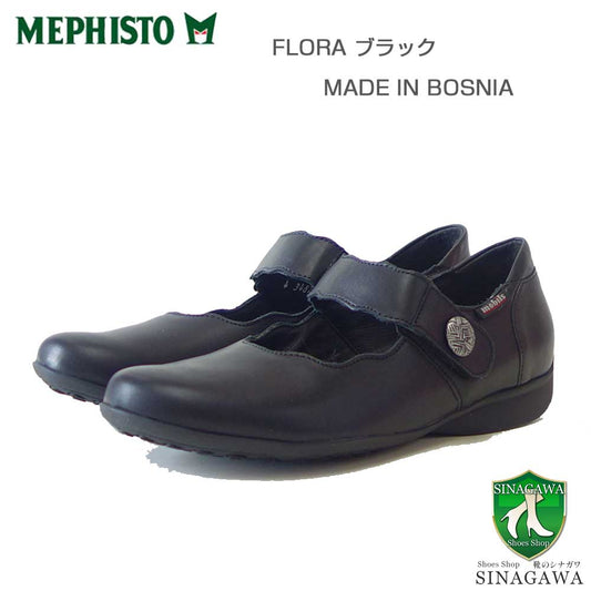 メフィストMEPHISTOFLORA(フローラ)ブラック5131524天然皮革ストラップパンプスウォーキングシューズ(レディース)「靴」正規品快適靴旅行