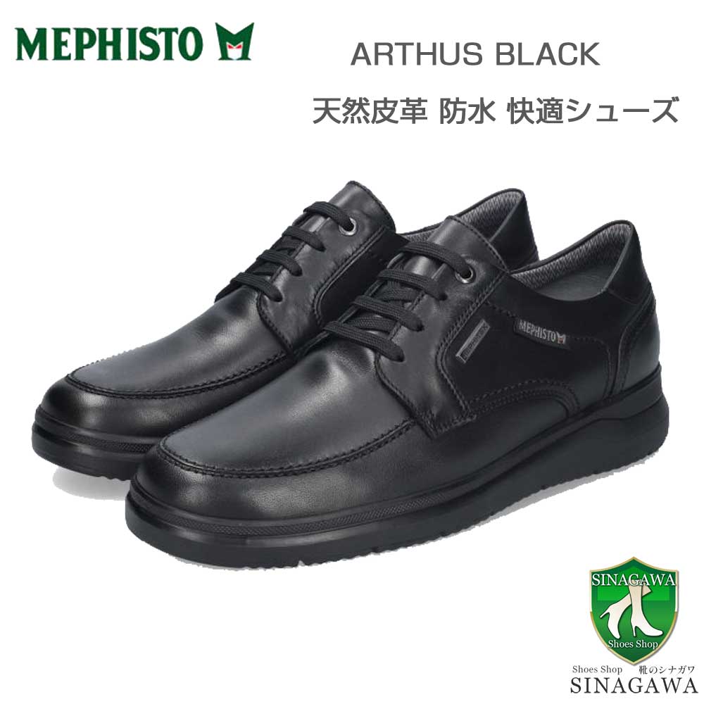 メフィストMEPHISTOARTHUS5140315(アルサス)ブラック防水天然皮革コンフォートウォーキングシューズ(メンズ)「靴」正規品快適靴旅行