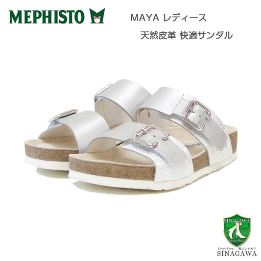 メフィストMEPHISTOMAYA(マヤ)シルバー5144307天然皮革フラットサンダルコンフォートサンダル(レディース)「靴」正規品快適靴旅行