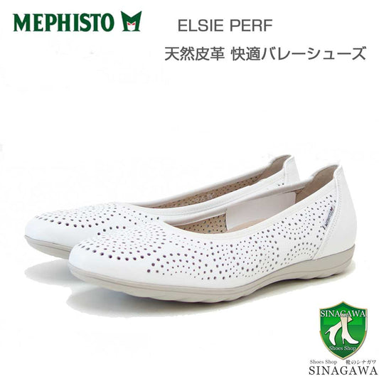 メフィストMEPHISTOELSIEPERF(エルシーパフォーマンス)ホワイト5144379天然皮革バレエシューズウォーキングシューズスリッポン(レディース)「靴」正規品快適靴旅行