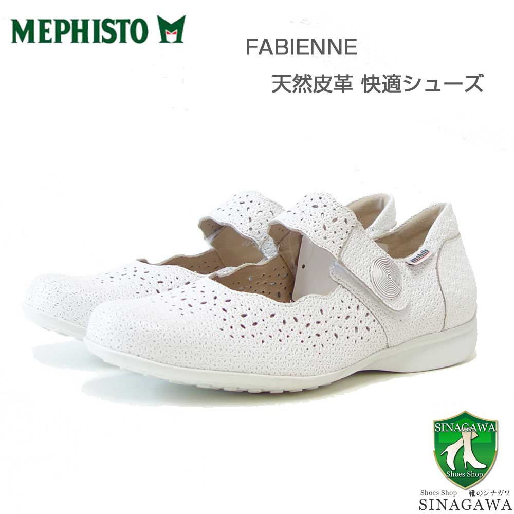メフィストMEPHISTOFABIENNE(ファビエンヌ)ホワイト5144390天然皮革ストラップパンプスウォーキングシューズ(レディース)「靴」正規品快適靴旅行