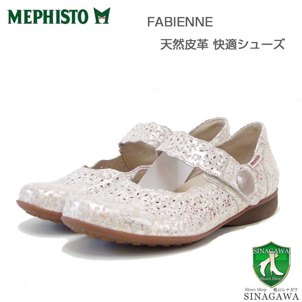 メフィストMEPHISTOFABIENNE(ファビエンヌ)ライトサンド5144391天然皮革ストラップパンプスウォーキングシューズ(レディース)「靴」正規品快適靴旅行