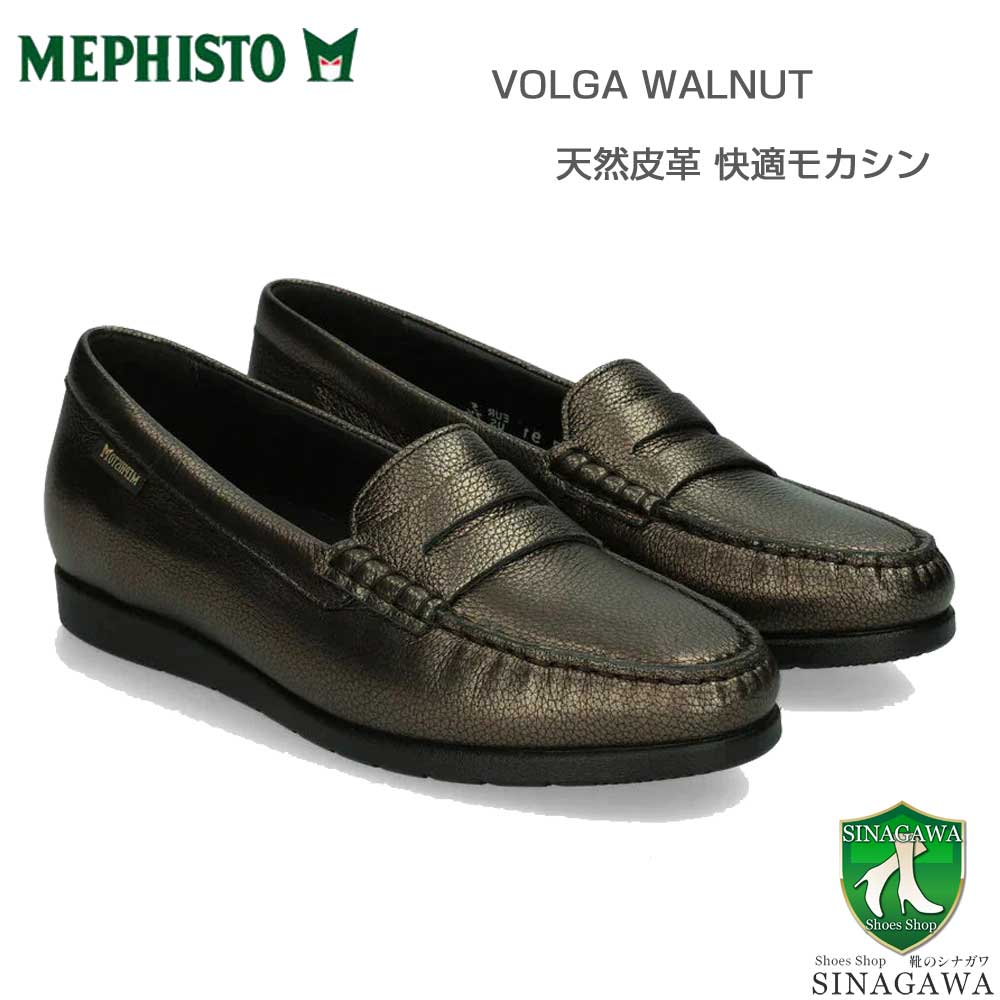 メフィストMEPHISTOVOLGA5145827(ヴォルガ)WALNUT天然皮革スリッポンウォーキングシューズモカシン(レディース)「靴」正規品快適靴旅行