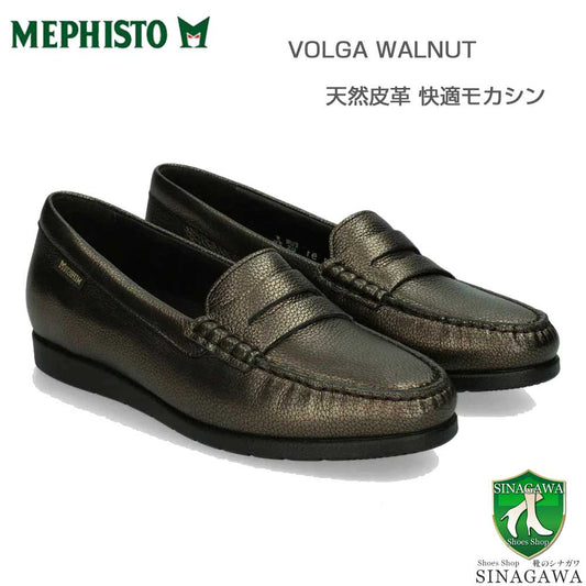メフィストMEPHISTOVOLGA5145827(ヴォルガ)WALNUT天然皮革スリッポンウォーキングシューズモカシン(レディース)「靴」正規品快適靴旅行