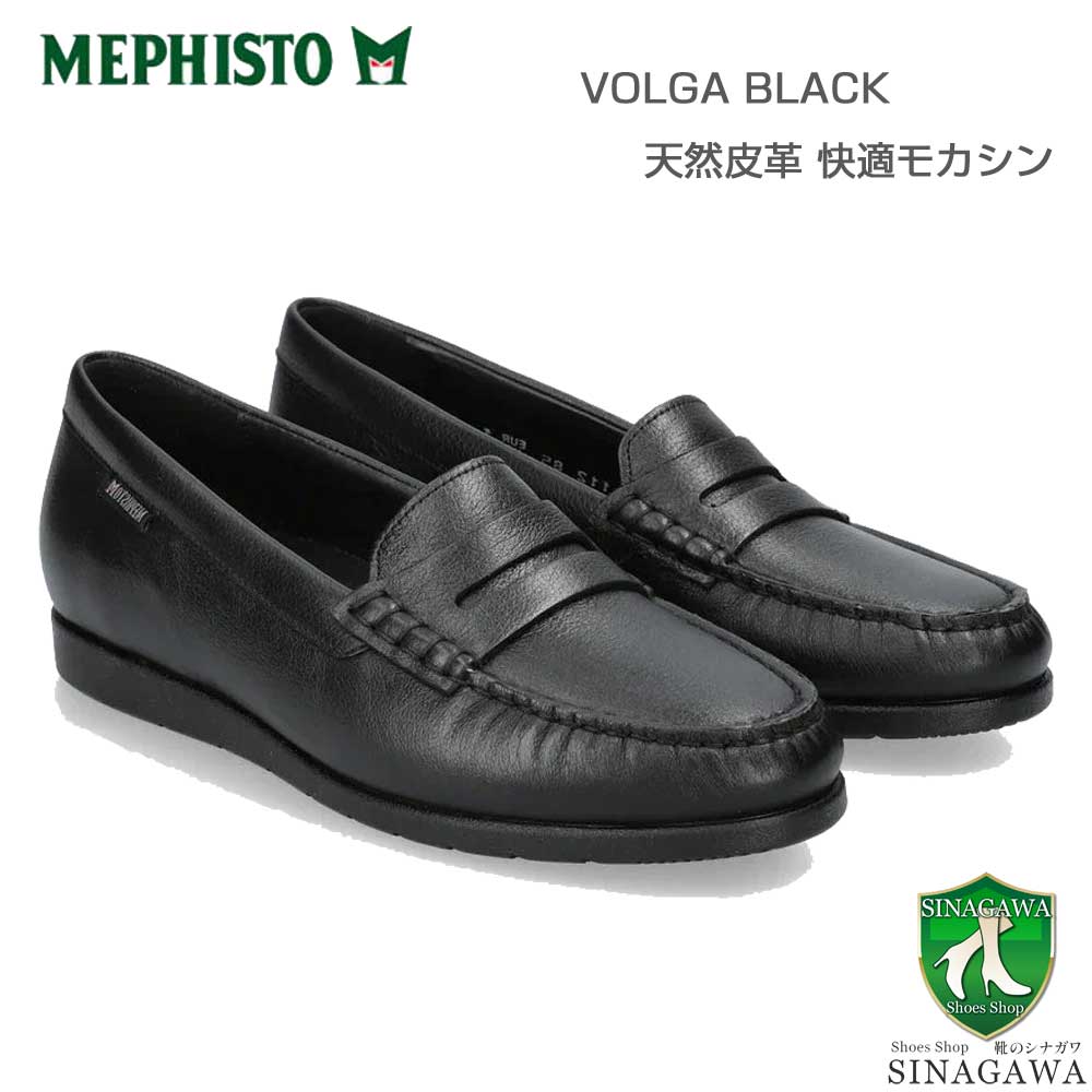 メフィストMEPHISTOVOLGA5145828(ヴォルガ)ブラック天然皮革スリッポンウォーキングシューズモカシン(レディース)「靴」正規品快適靴旅行