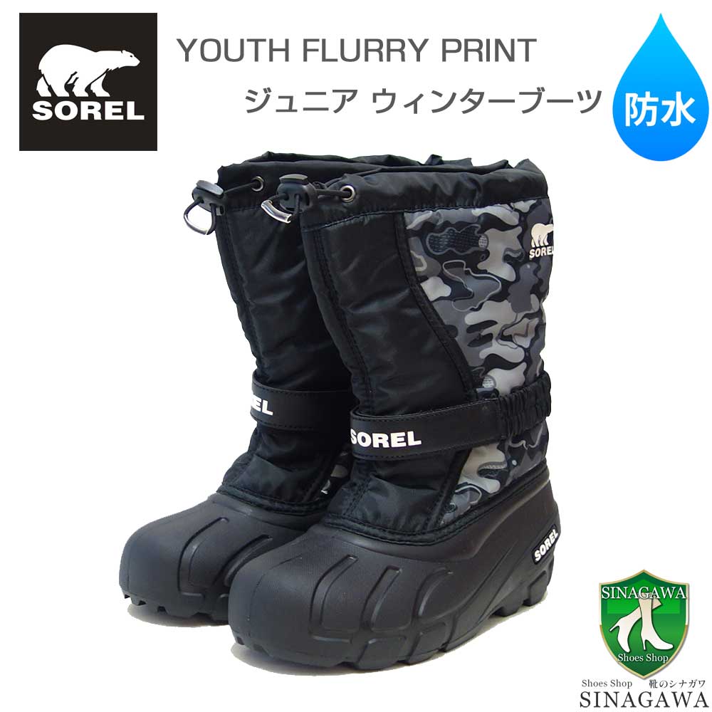 ソレル SOREL NY 5195（キッズ）ユースフルーリープリント：ブラック / QUARRY (012) 防水 ハーフブーツ ジュニアブ –  靴のシナガワ