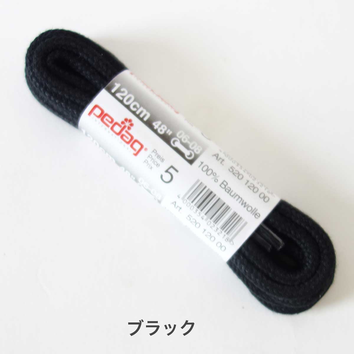 《メール便可》靴ひも(シューレース)丸紐タイプ(4mm) pedag ペダック SHOE LACE 520(ドイツ製) ウォーキングシューズやワークブーツに最適(2本入り) 靴 シューズ