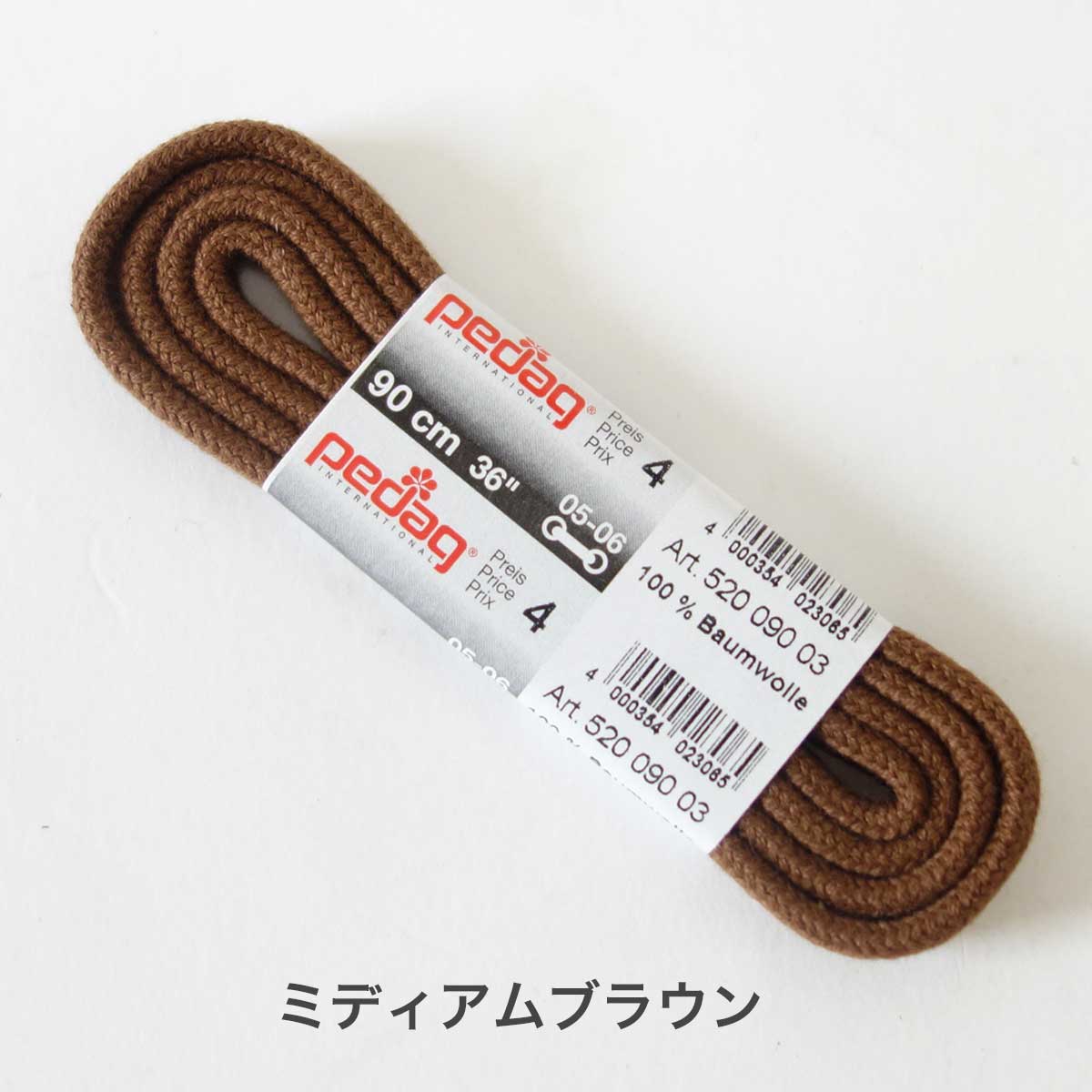 《メール便可》靴ひも(シューレース)丸紐タイプ(4mm) pedag ペダック SHOE LACE 520(ドイツ製) ウォーキングシューズやワークブーツに最適(2本入り) 靴 シューズ