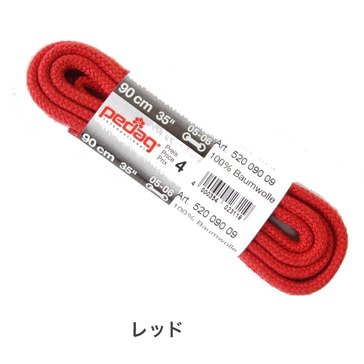 《メール便可》靴ひも(シューレース)丸紐タイプ(4mm) pedag ペダック SHOE LACE 520(ドイツ製) ウォーキングシューズやワークブーツに最適(2本入り) 靴 シューズ