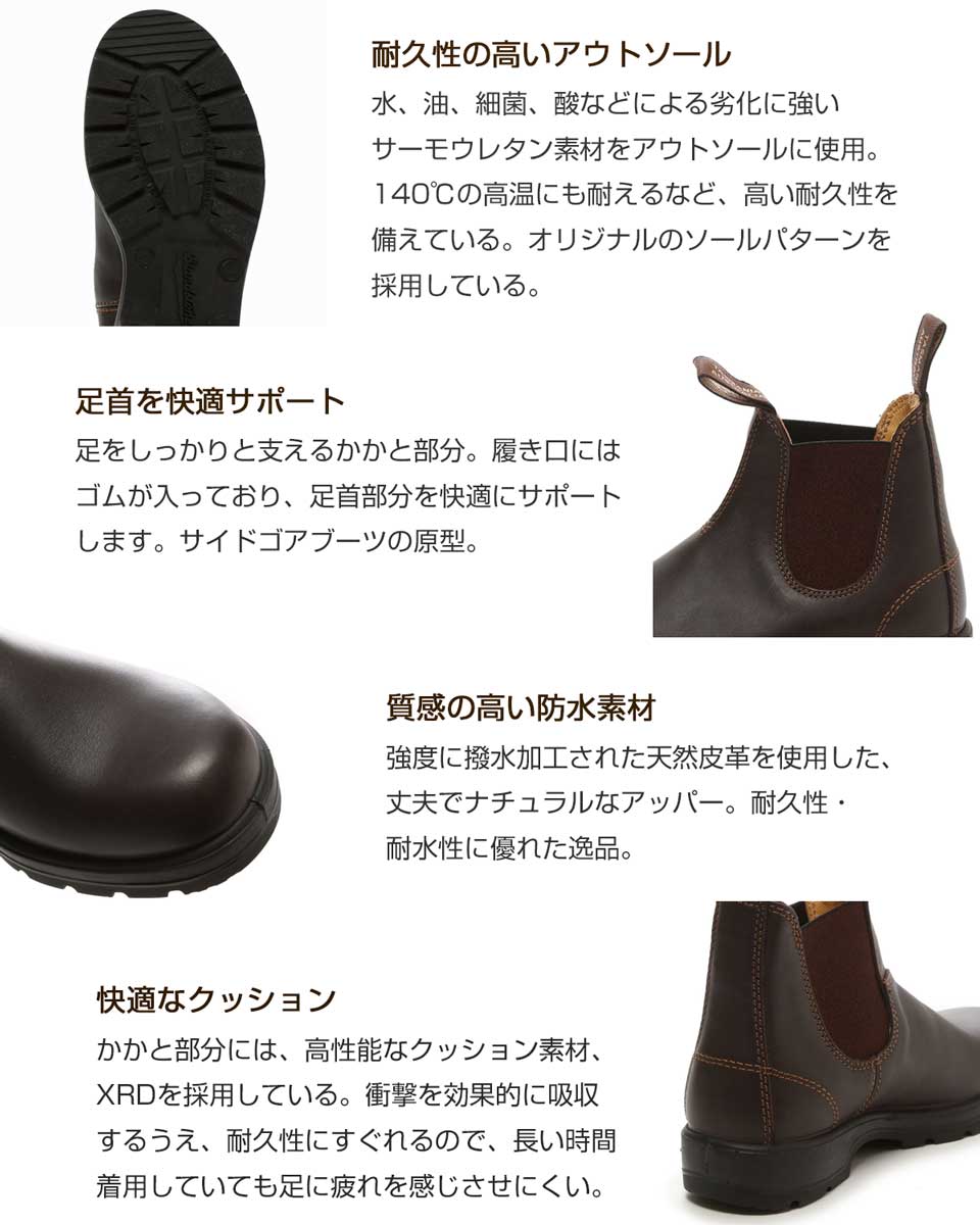 ブランドストーン Blundstone BS550 292 (ユニセックス) ウォールナット 「靴」