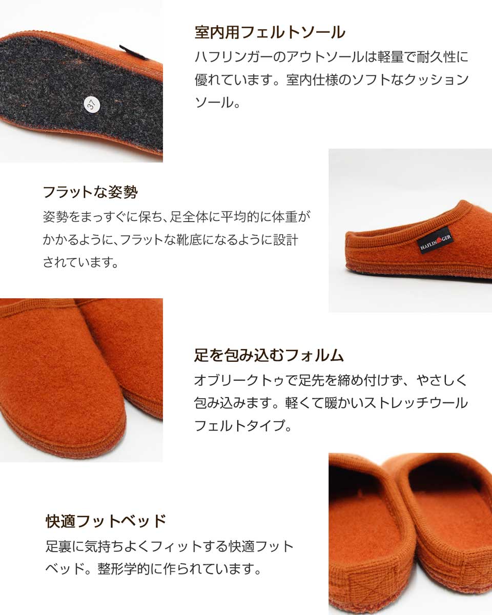 ハフリンガー HAFLINGER クヌート 61103811 オレンジ(ユニセックス) 足をやさしく包み込む快適ルームシューズ 「靴」