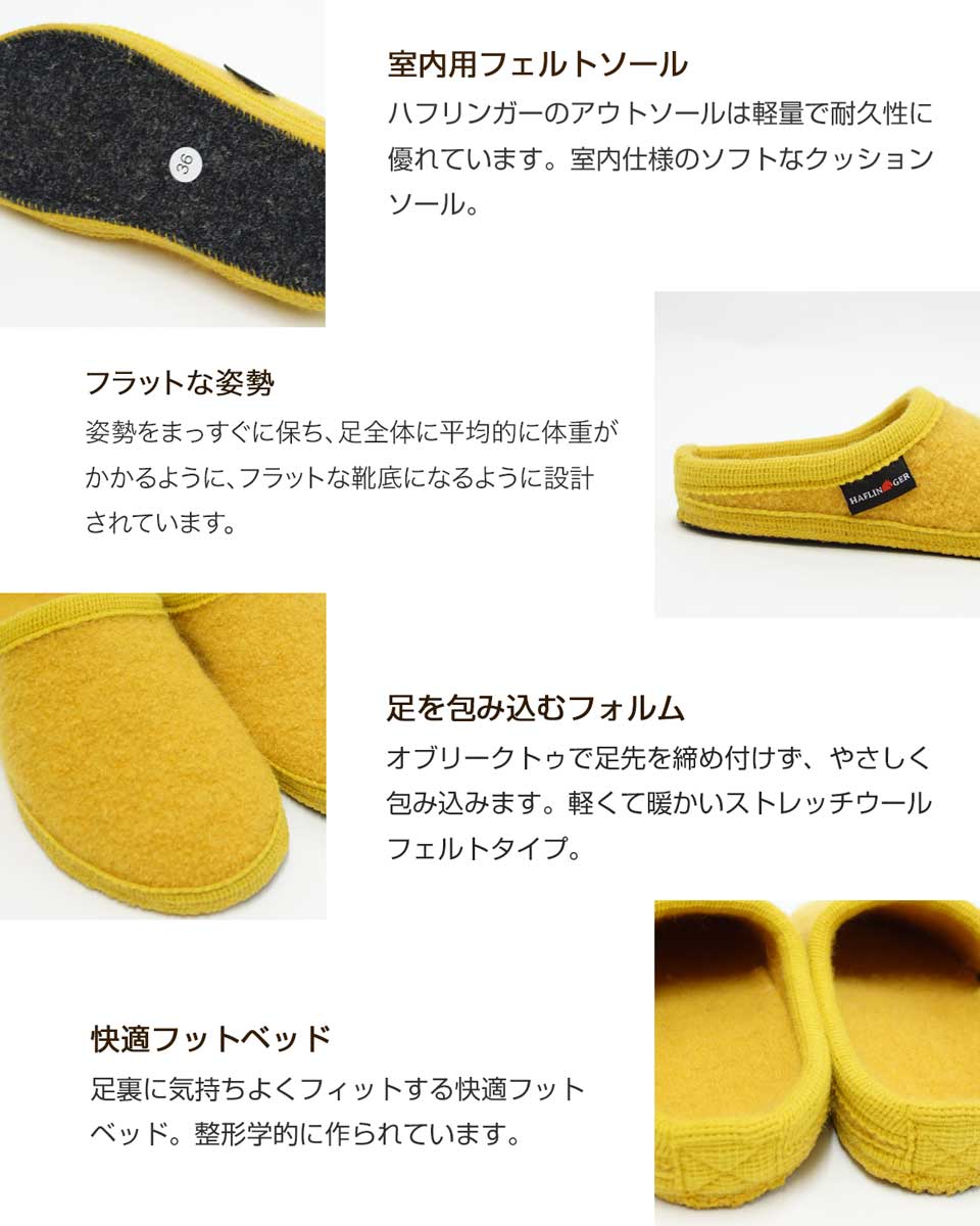 ハフリンガー HAFLINGER クヌート 61103812 イエロー(ユニセックス) 足をやさしく包み込む快適ルームシューズ 「靴」