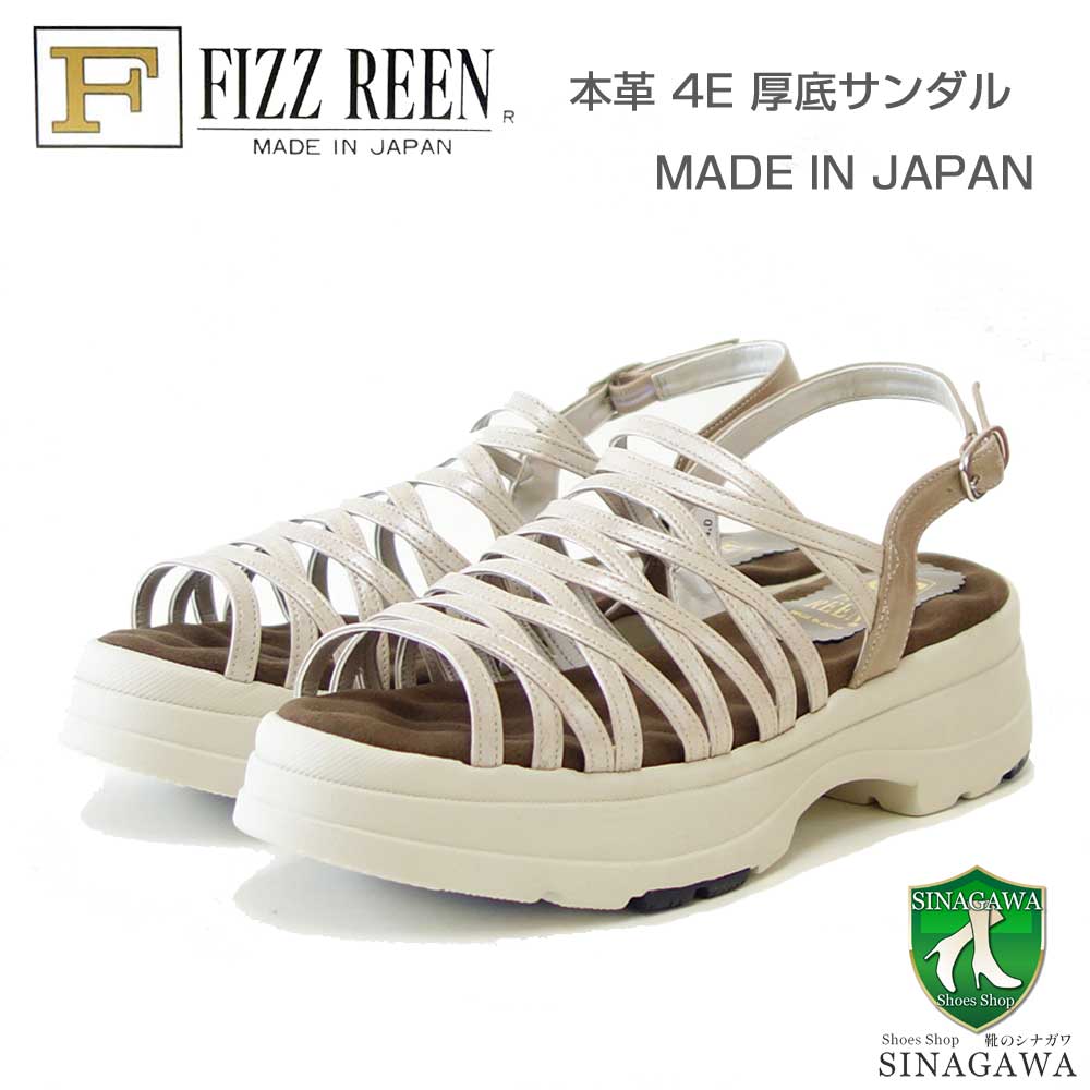 フィズリーンFIZZREEN21-6588プラチナ(レディースサンダル)バックストラップEEEE厚底オープントゥサンダル(日本製)コンフォートカジュアル4E5cmヒール「靴」