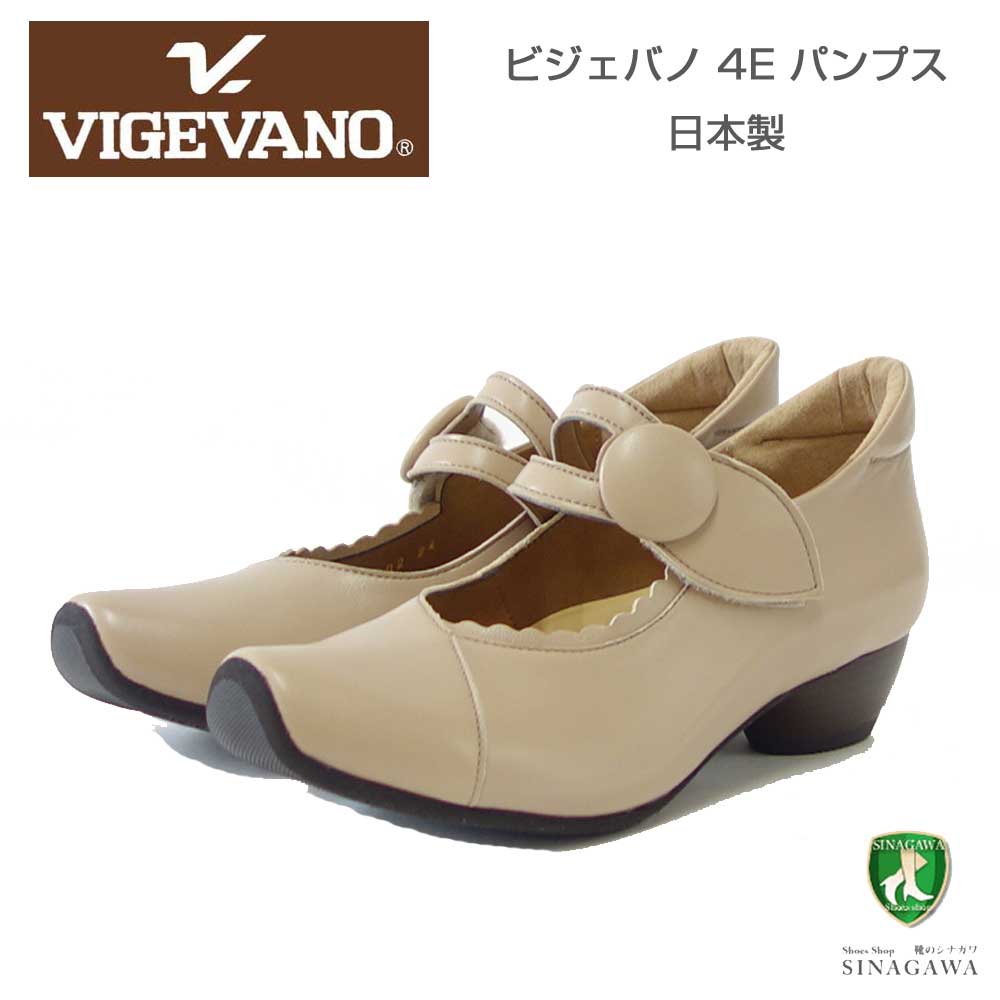VIGEVANO ビジェバノ 7002 ベージュ(日本製)ゆったりEEEE ストラップパンプス「靴」