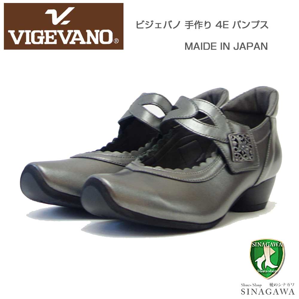 VIGEVANO ビジェバノ 7026 ガンメタ(日本製)ゆったりEEEE ストラップパンプス コンフォートシューズ「靴」