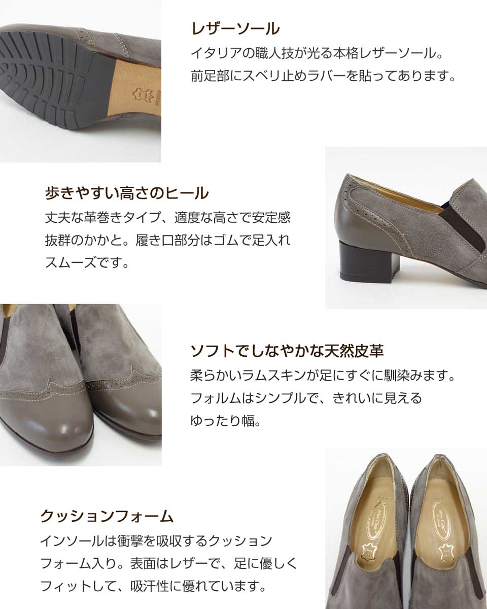 MissClair ミスクレア 7153 グレー(イタリア製) スムーズに足に馴染むドレスコンフォートシューズ 「靴」