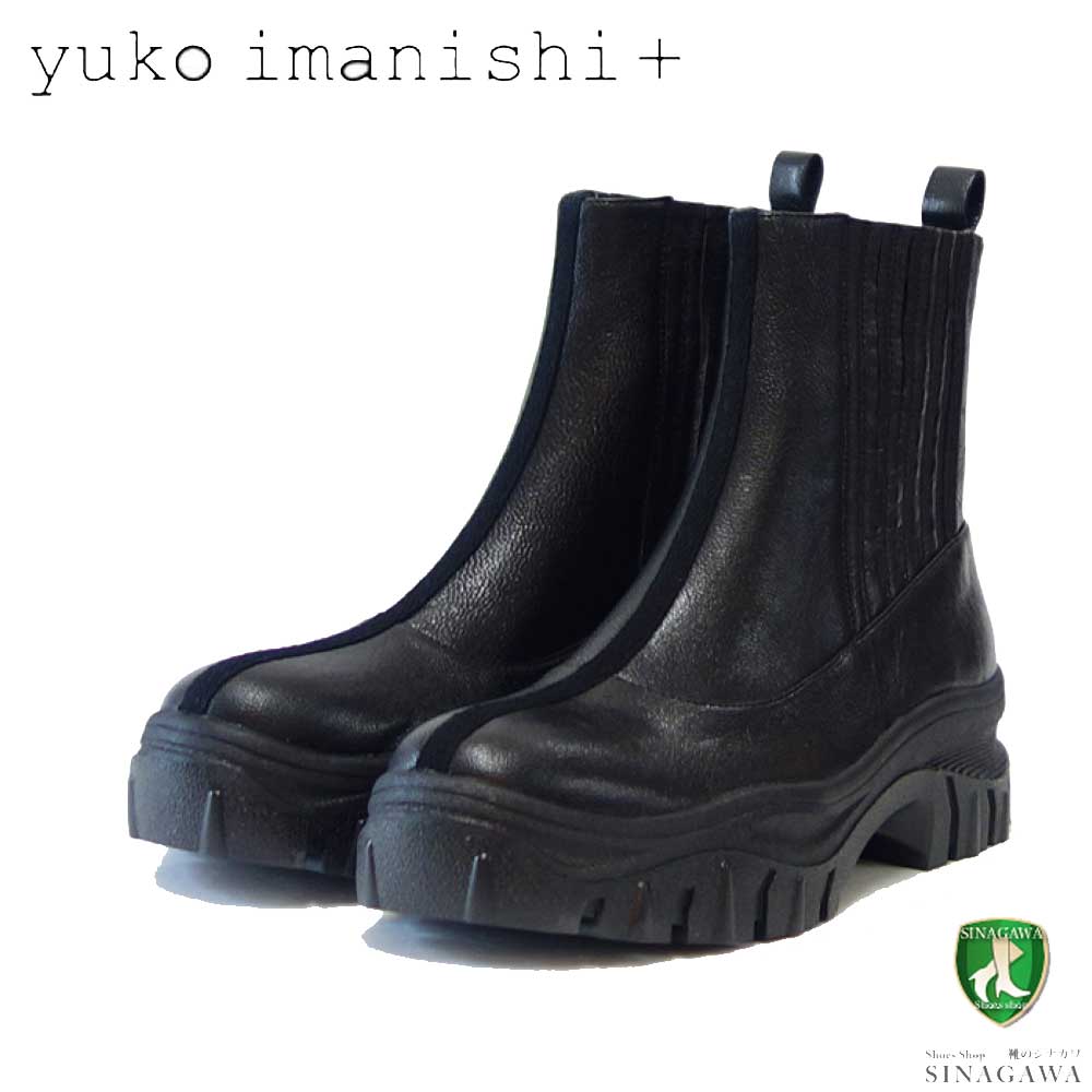 yuko imanishi + ユーコ イマニシ+ 716038 RINO ブラック サイドゴアブーツ ショートブーツ 厚底 展開サイズ 23cm 23.5cm 24cm 24.5cm「靴」