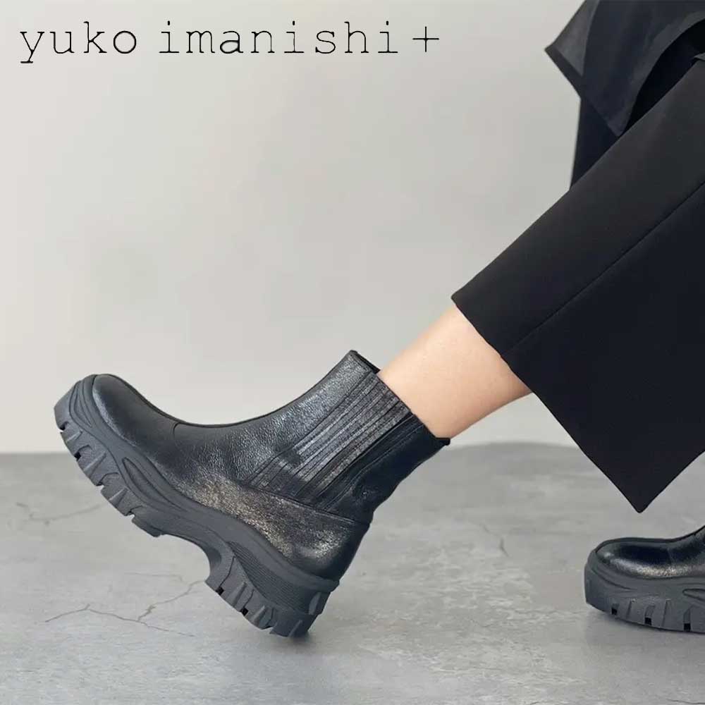 yuko imanishi + ユーコ イマニシ+ 716038 RINO ブラック サイドゴアブーツ ショートブーツ 厚底 展開サイズ 23cm 23.5cm 24cm 24.5cm「靴」