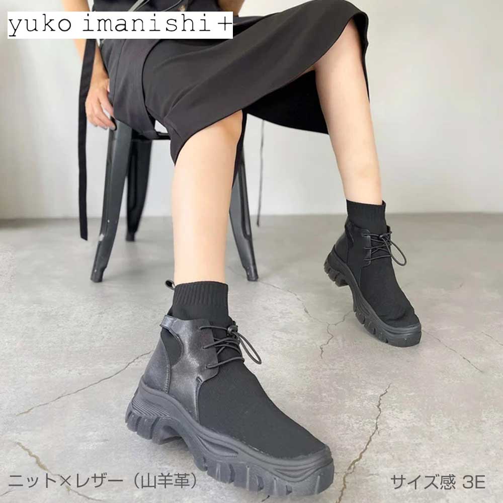 yuko imanishi + ユーコ イマニシ+ 716039 KIYO ブラック 天然皮革 ゴムレース ストレッチブーツ ショートブーツ  展開サイズ 23.5cm 24cm 24.5cm「靴」