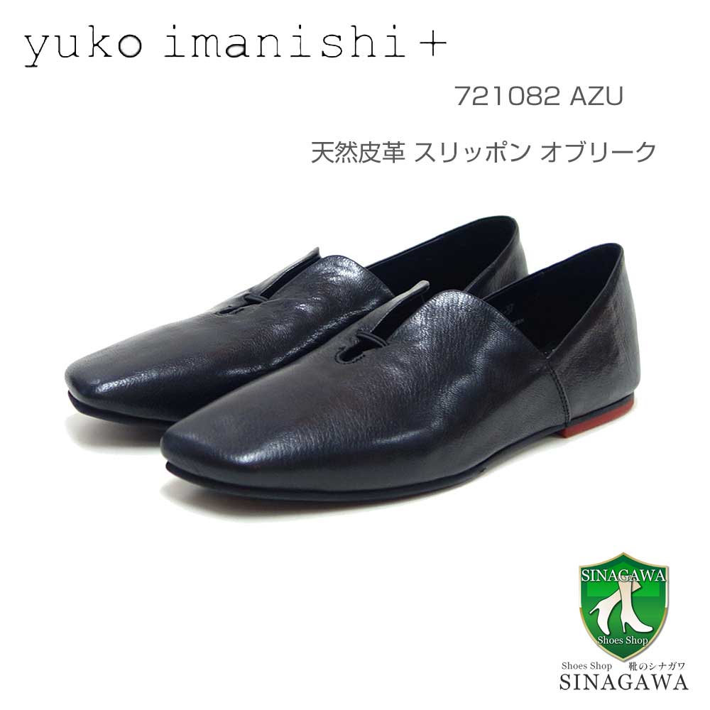 ユーコイマニシyukoimanishi+721082ブラック甲深オブリック・スクエアトゥフラットスリッポンシューズ「靴」