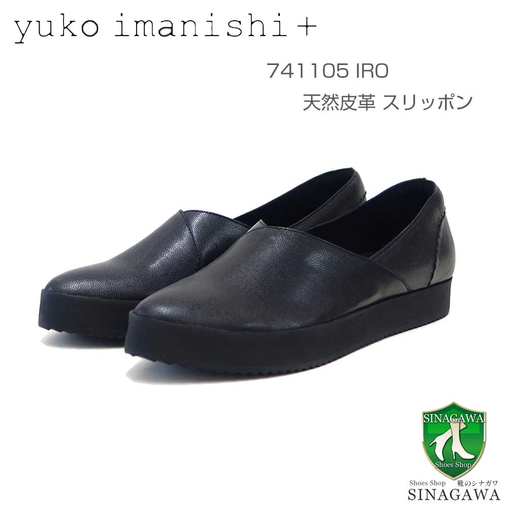 ユーコイマニシyukoimanishi+741105ブラック甲深Vカットフラットスリッポンシューズ「靴」