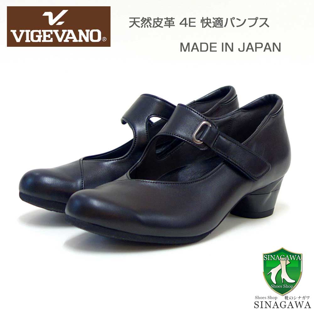 VIGEVANOビジェバノ7560ブラック(日本製)ゆったりEEEEストラップパンプスコンフォートシューズ母の日おすすめギフト「靴」