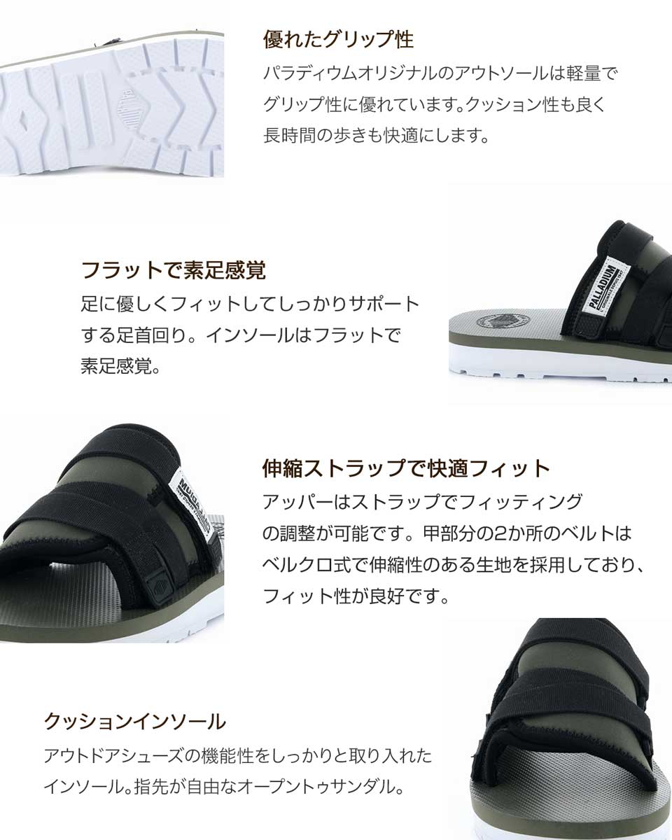 PALLADIUM パラディウム Outdoorsy スライド 75790 カーキ (ユニセックス) ベルクロストラップ アウトドアサンダル 「靴」