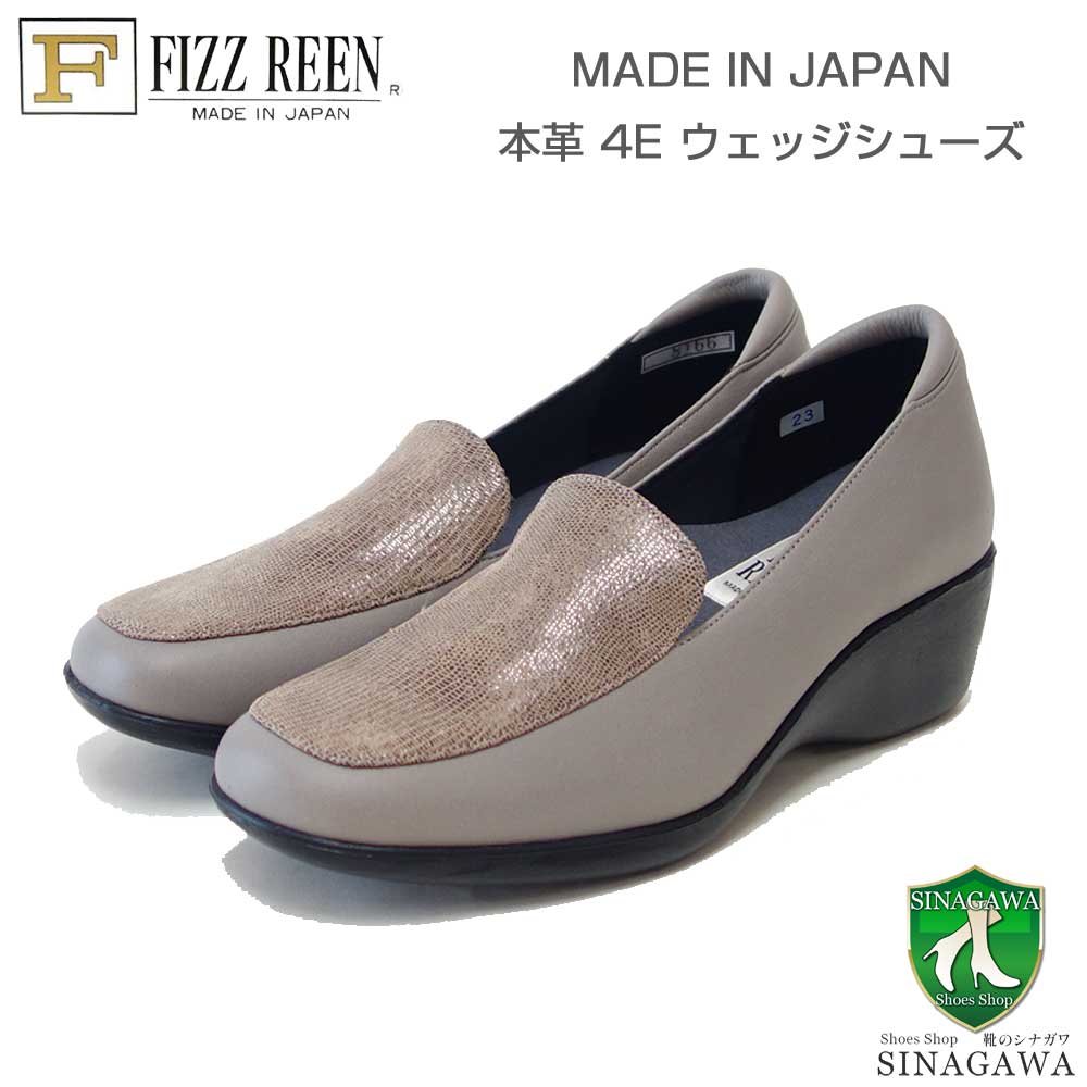 【極美品✨】FIZZ REEN フィズリーン超軽量幅広4E本革カジュアルシューズ FIZZ REEN 歩きやすい靴 レディース 履きやすい靴 フィズリーン
