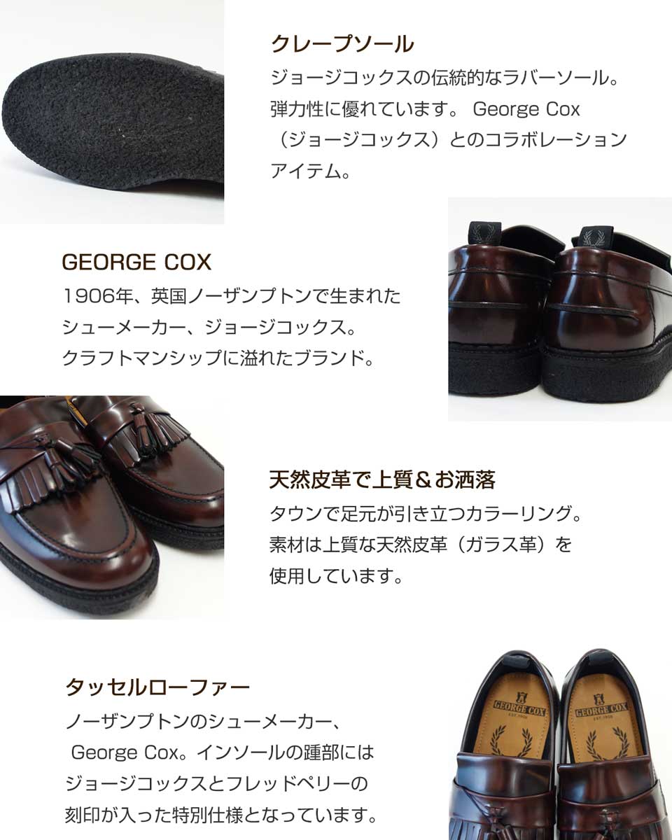 フレッドペリー FRED PERRY B58278 158(ユニセックス)Fred Perry George Cox Tassel Loafer Leather カラー:OXBLOOD「靴」