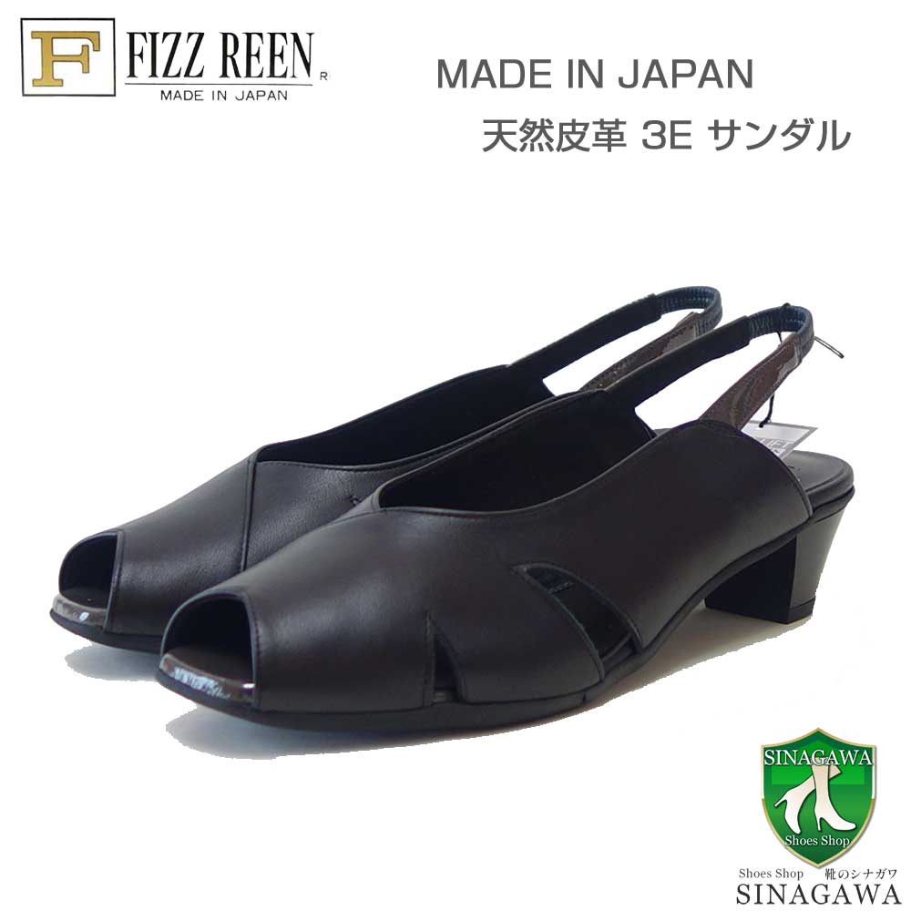 フィズリーン FIZZ REEN 08-9016 ブラック（レディース） 快適