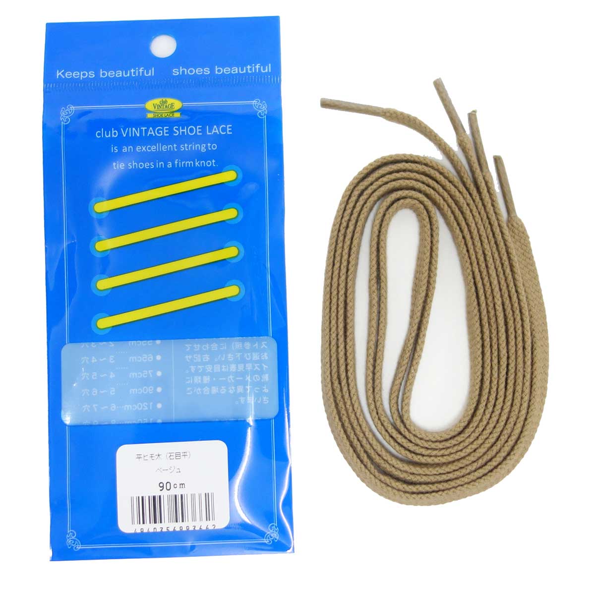 club VINTAGE COMFORT (クラブ・ヴィンテージ・コンフォート)  平紐太(石目平 約7mm)シューレース  ブラック・ブラウン・ベージュ 55cm 65cm 75cm 90cm メール便可