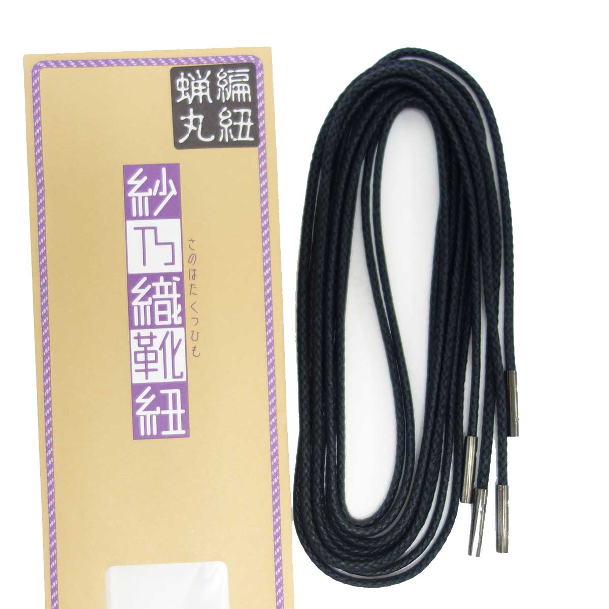 紗乃織靴紐(さのはたくつひも)編紐蝋丸 ロウ引き丸(約2mm)ブラック 60cm 70cm 80cm 90cm 100cm 120cm メール便可