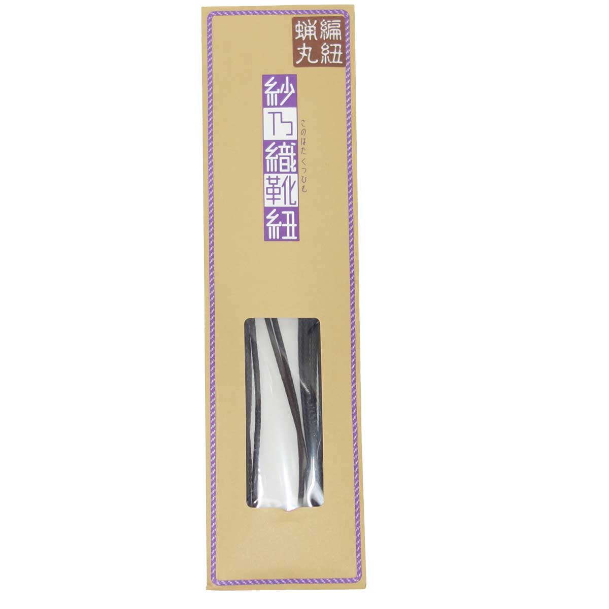 紗乃織靴紐(さのはたくつひも)編紐蝋丸 ロウ引き丸(約2mm)ブラック 60cm 70cm 80cm 90cm 100cm 120cm メール便可